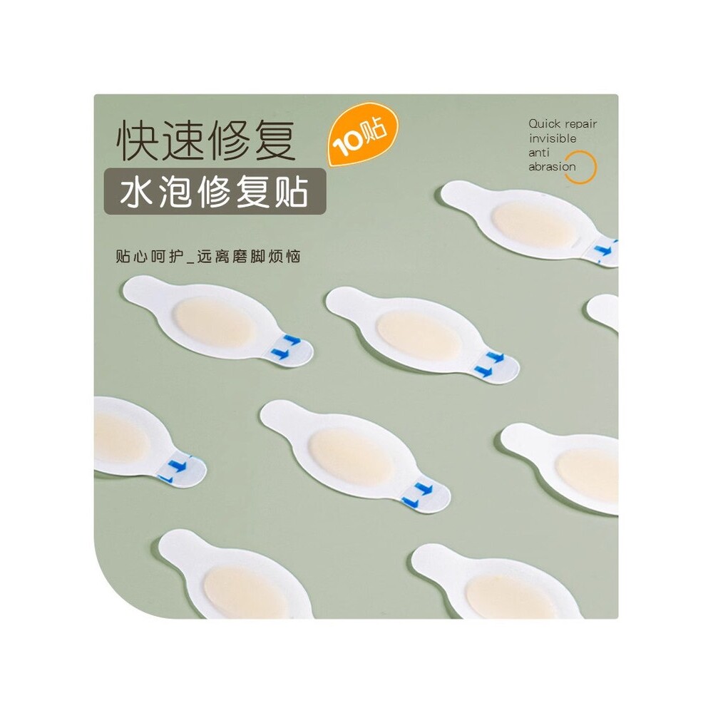 军训防磨脚垫隐形贴脚后跟贴防打脚高跟鞋鞋贴磨脚贴水泡贴女