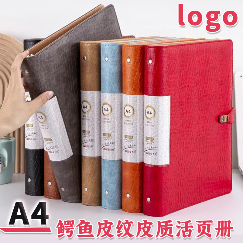 A4高清资料册高档优质皮质鳄鱼皮纹PU磁扣面料a4/100页活页文件册