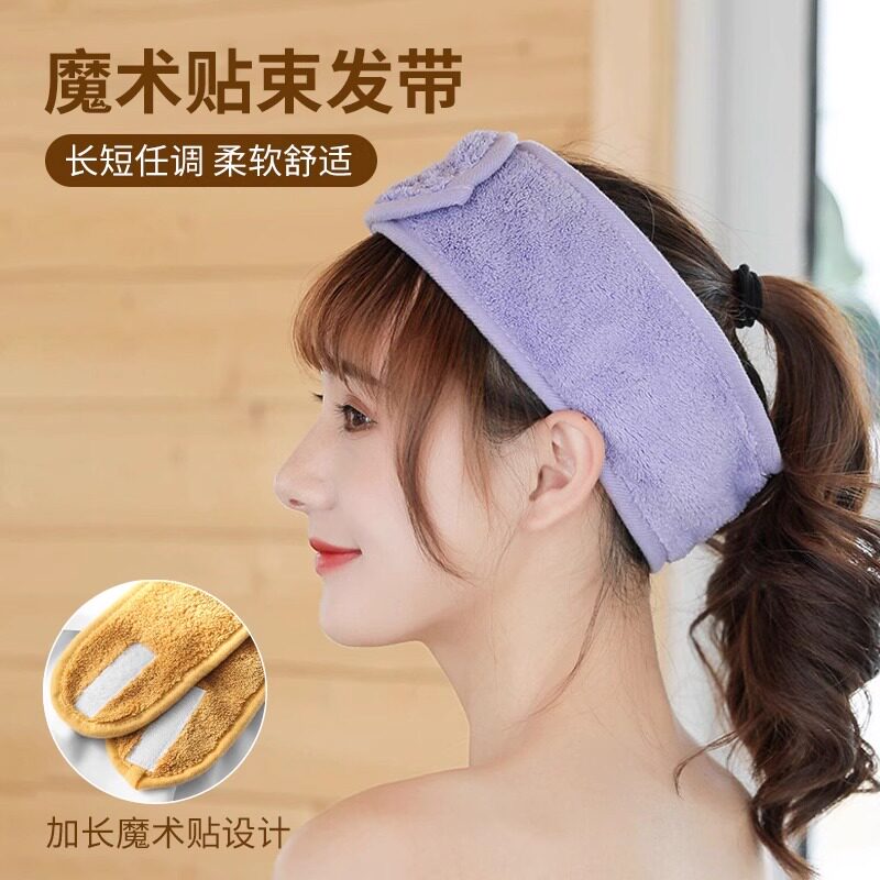 洗脸束发带魔术贴敷面膜专用宽边简约防滑捆发箍洗漱化妆头箍头套