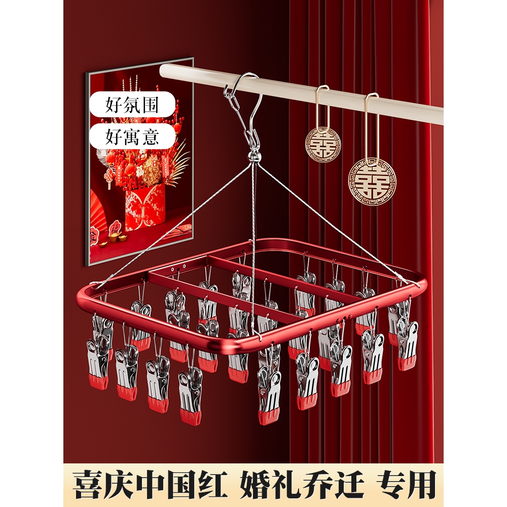 结婚乔迁喜事专用铝合金晾衣架多夹晒袜子神器多功能晒内衣内裤夹