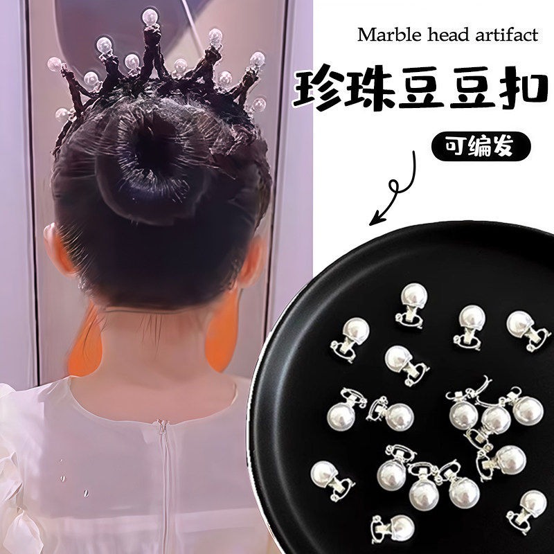 儿童皇冠发型珍珠小抓夹发饰女童小发夹韩国公主发扣编发发卡扣夹