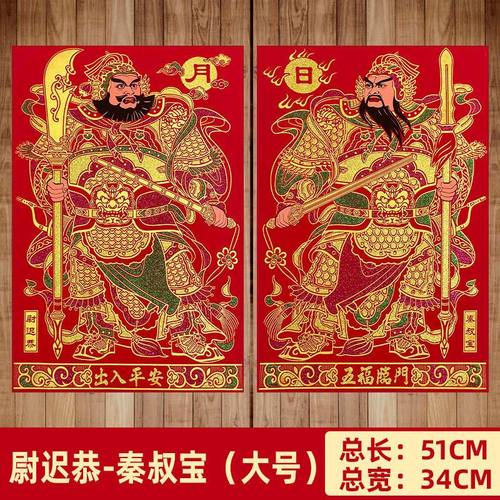 2026新年门神防水大门自粘植绒春节过年防盗门秦琼关羽张飞装饰品