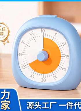 扭转儿童大屏静音计时器小学生专用时间可视化定时器学习定时器
