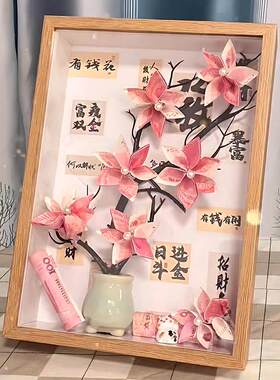 发财树有钱花相框手工diy装饰摆件送男女生朋友闺蜜老婆生日礼物