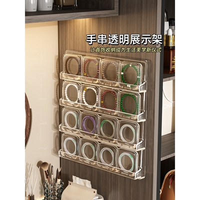 手串收纳盒透明亚克力水晶文玩手镯专用首饰盒多层壁挂手链展示架