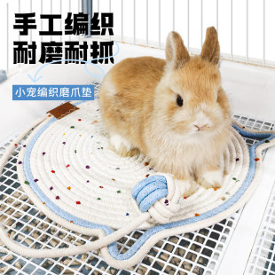 兔子磨爪板解闷玩具专用磨爪神器荷兰猪龙猫宠物睡垫脚垫磨爪垫