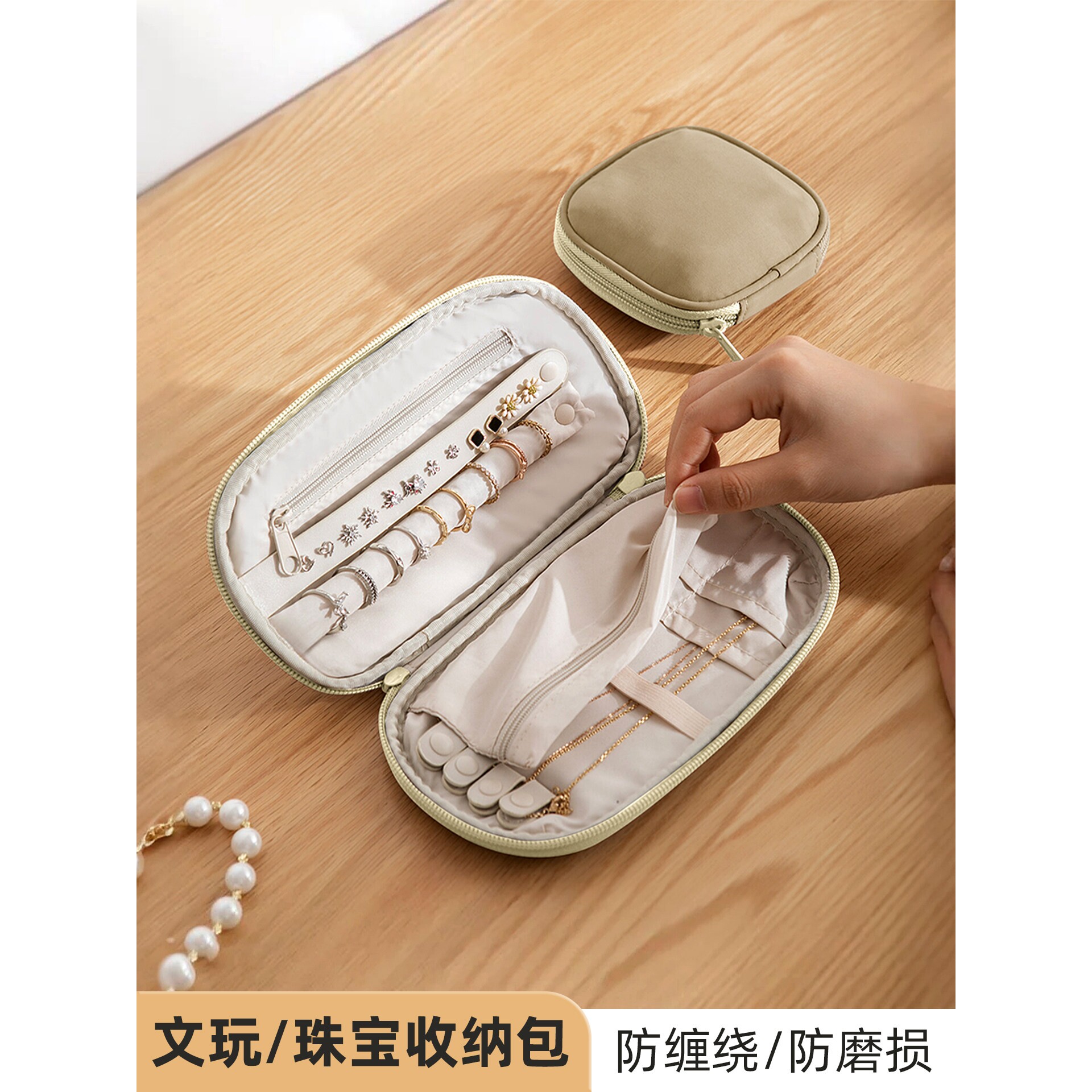 首饰收纳包便携黄金耳钉环饰品文玩手串袋大容量防氧化项链珠宝盒