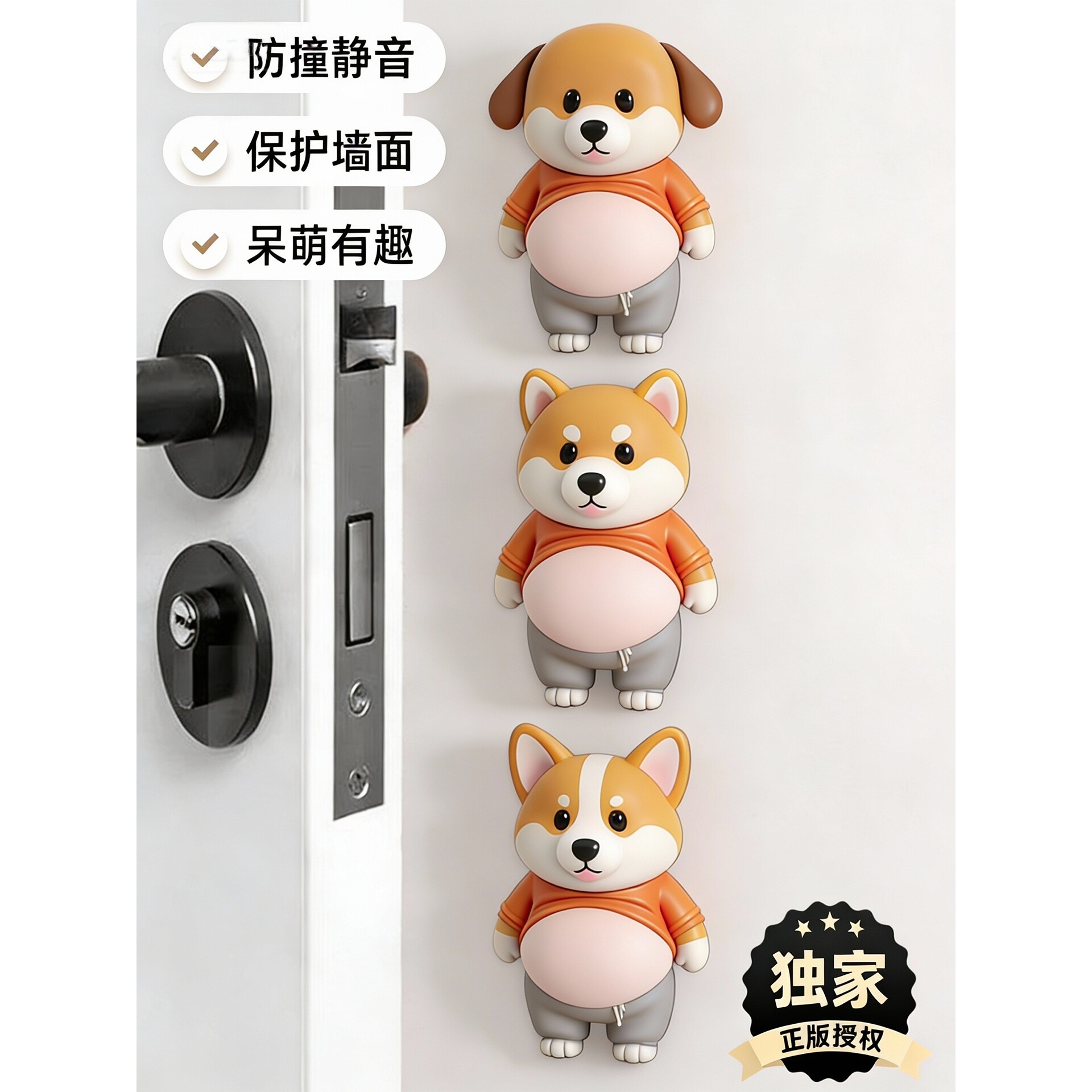创意大肚柴犬防撞贴硅胶门把手防碰撞垫柜门后防撞条冰箱门挡神器