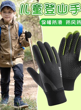 儿童骑行手套运动自行车户外春秋单杠防滑防水登山小孩学生保暖