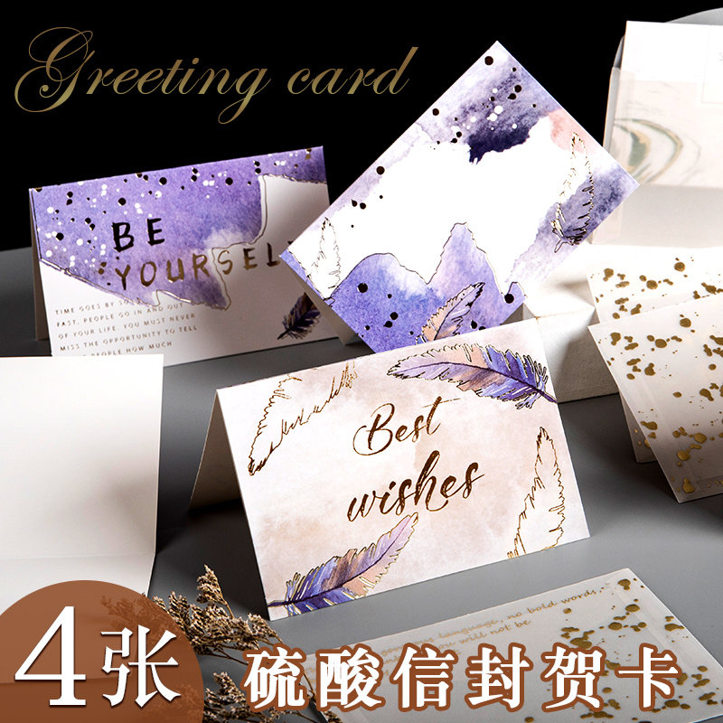 2026新款烫金贺卡生日小卡片高级感带硫酸纸信封可手写信纸送儿童