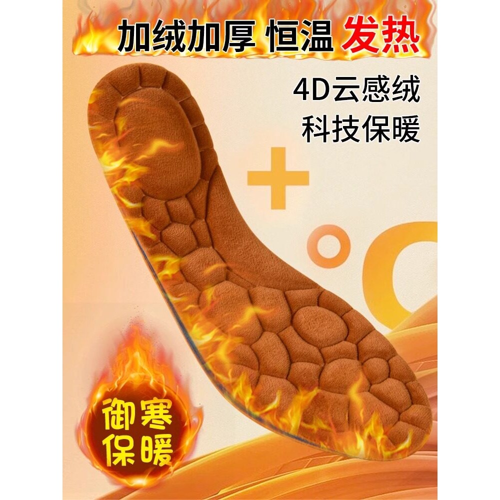 5D按摩鞋垫冬季保暖加绒加厚男女款软底舒适吸汗防臭秋冬天棉鞋垫