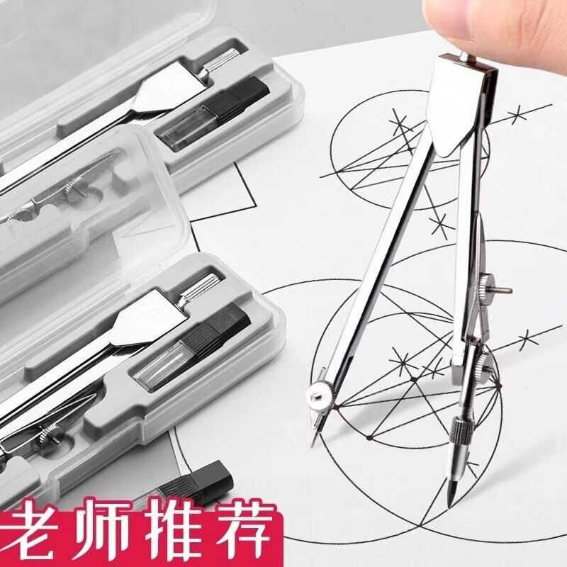 圆规初中生专用金属专业绘图设计不锈钢学生文具考试标准工程制图