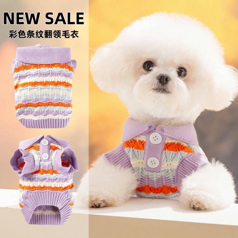 小狗狗衣服秋冬季保暖彩条翻领两脚套头毛衣中小型犬比熊宠物猫咪