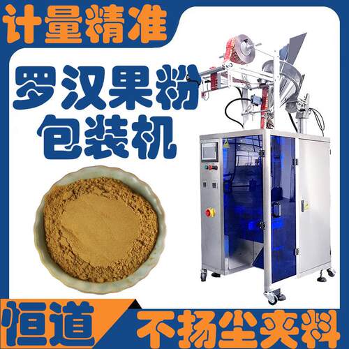 三边封立式包装机 辣椒粉十三香粉三包装机 罗汉果粉包装机全自动