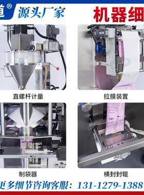 备细微粉包装机 全自包动定量面膜粉装设 剂圆角ERW粉末包装机