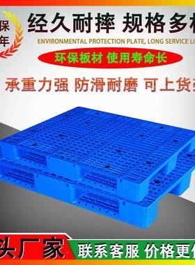 【工定MBV制网格川字塑托盘仓库货物堆码料周转运输防潮垫胶加卡