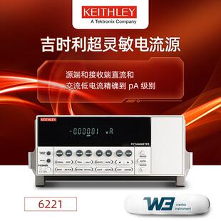 吉时利6221 6220 超灵敏电流源交直流电流源 2182A纳伏表