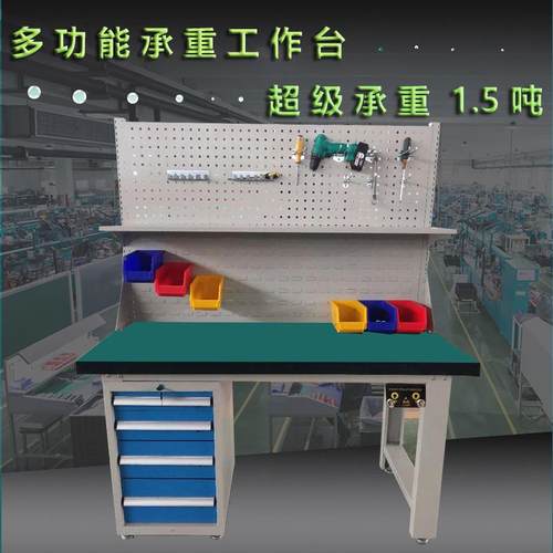重工型防作静电工验台车间维修钳工台流水线LDF操作台实验桌检台
