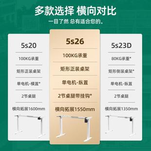 电加工定制升降桌脚升站立式 升降F5S26单办公桌单机家用电脑桌降