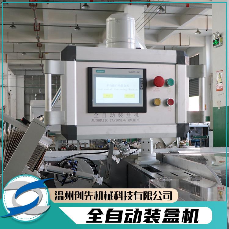 温州卡片纸请柬桌游纸牌装自WYU包机全自动装盒机械动器设机备