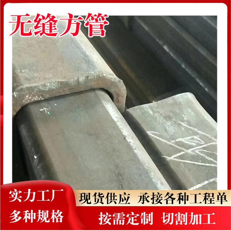现  q345货b大口径方钢管无缝方管 厚壁方管 无缝方矩管