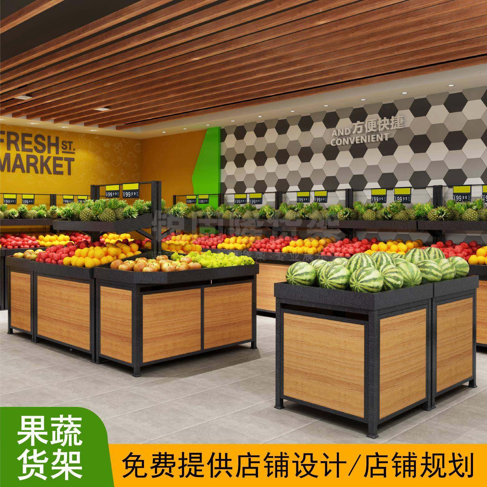 超蔬菜水果架定制多市功能生LGV鲜便利店钢木中岛水货果展示店架,搬运/仓储/物流设备,梯子,淘宝优惠券,粉丝福利购,淘宝优惠卷