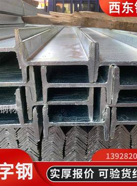 12cam工字钢规格 12公工字钢 2i36工钢 珠分海36b钢字结构