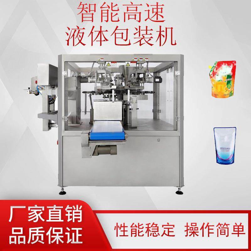 直供洗衣液立式灌装机 敞口称重水果汁定量包装机,包装,金属盒包装,淘宝优惠券,粉丝福利购,淘宝优惠卷