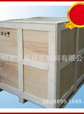 佳供应胶合板木 深IRK众圳木箱厂家 箱佳木箱包众装厂