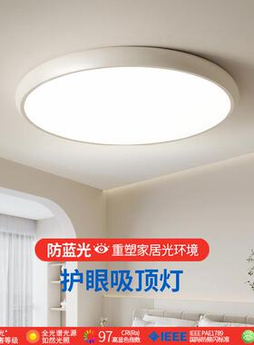 全e光谱ld简约吸顶灯HCC卧室灯主灯224新款高中级感主卧房0间山灯