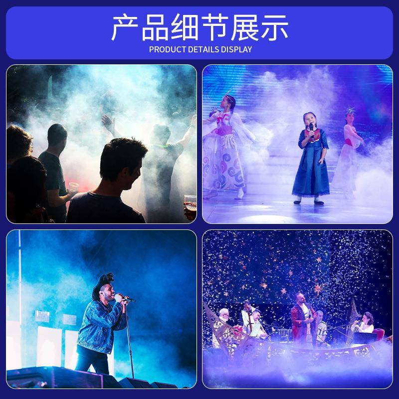 台舞演酒吧水性出薄雾机外800户w烟雾机晨雾烟机婚礼特效道具