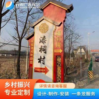 户外锈钢宣传栏广村告雕塑导视标识会不牌乡32691振兴社主义核心
