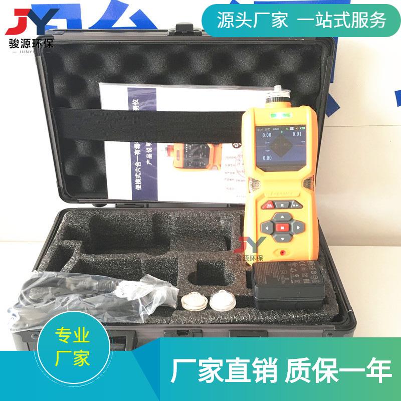 厂家手持式六合一气体检测仪JY-MS600复合气体检测报警仪