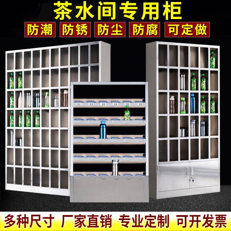 锈不钢员工水纳杯架工厂车间杯茶柜公JPE司休息室杯子收架多人多