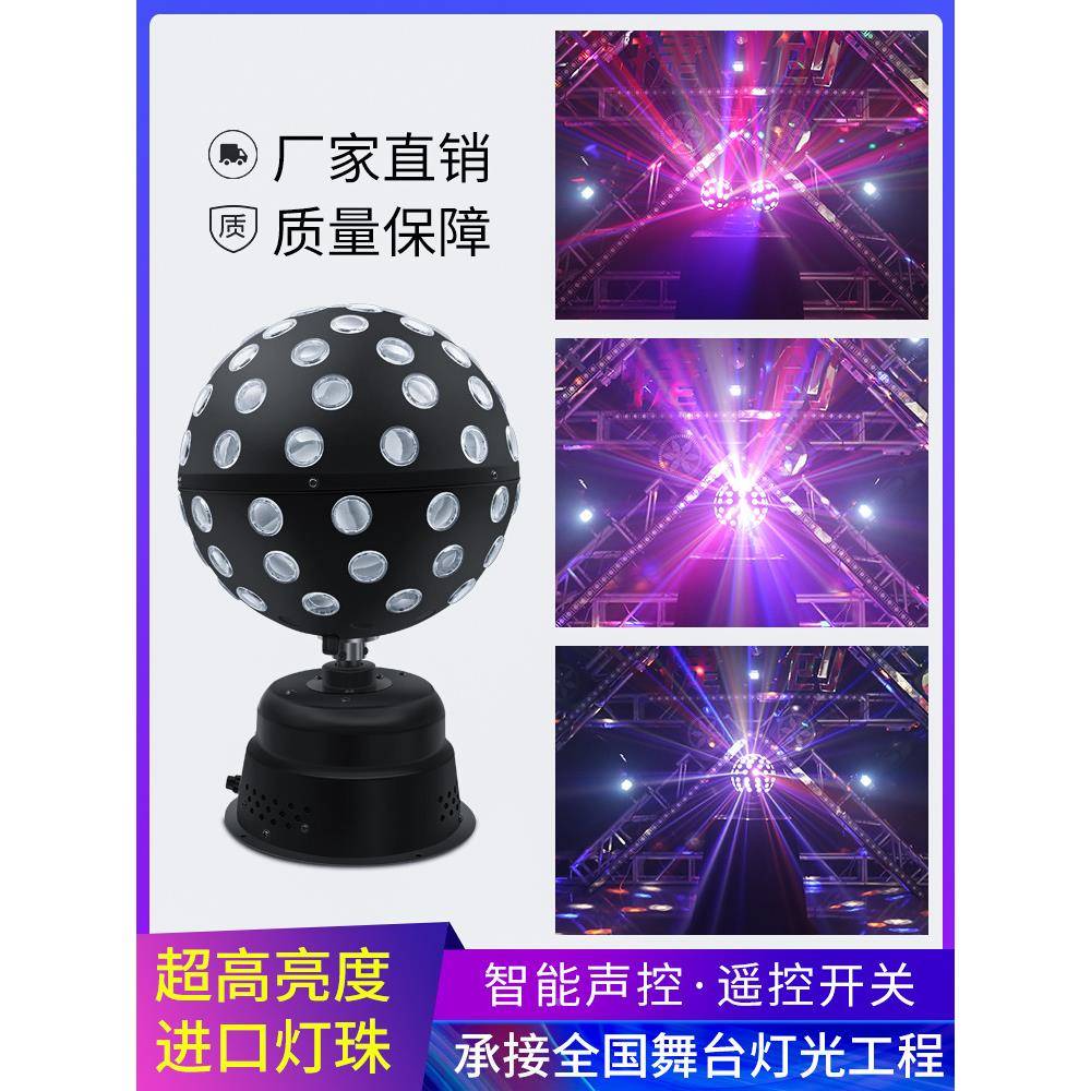kt镭水晶七彩旋转灯魔球灯光酒吧蹦迪摇滚派对彩灯爆闪射激v灯led