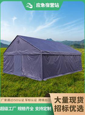 户工外警蓝色多人防雨布加露营指挥双层厚保暖屋施79972脊帐篷