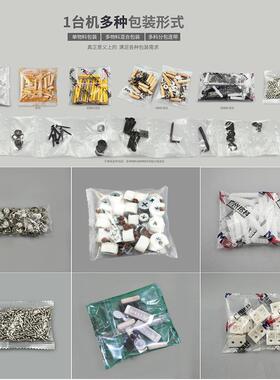 紧凑型螺丝包装机 电器包面板螺丝附件混合装机 铁小钉袋BHM称重