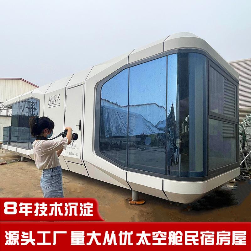 户外 小型民宿咖房屋 可移动57939员工休室商场酒店奶茶屋啡屋息