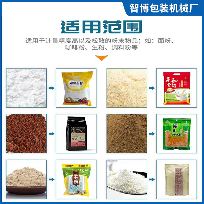 全APQ自袋动水装平给袋式末包装机 核桃粉包装机 预制袋粉给包机