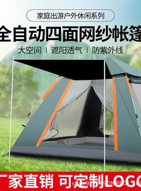 户外野营黑胶折叠全自动3-4人沙滩防晒速开tent厂家通风帐篷