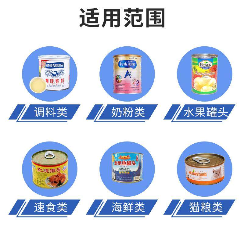 全自动封罐罐机 水圆形罐装果海鲜食品封罐、机马口铁易拉封ZYY口,包装,马口铁罐,淘宝优惠券,粉丝福利购,淘宝优惠卷