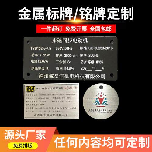 可定制金属铭牌不锈钢铝牌U蚀V激光腐铜牌丝器WZY印机标识牌标牌