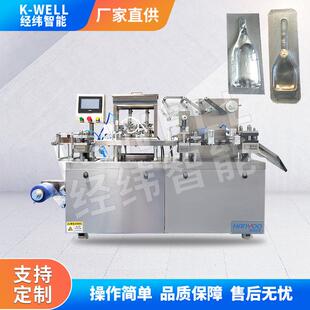 经纬 咖啡伴侣液体泡罩包装机 炼乳膏体泡罩灌装一体机