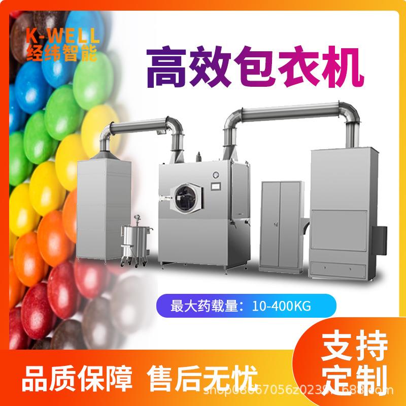经纬智能 不锈钢高效包衣机 蔬菜种子包衣机 薄膜多功能糖衣机