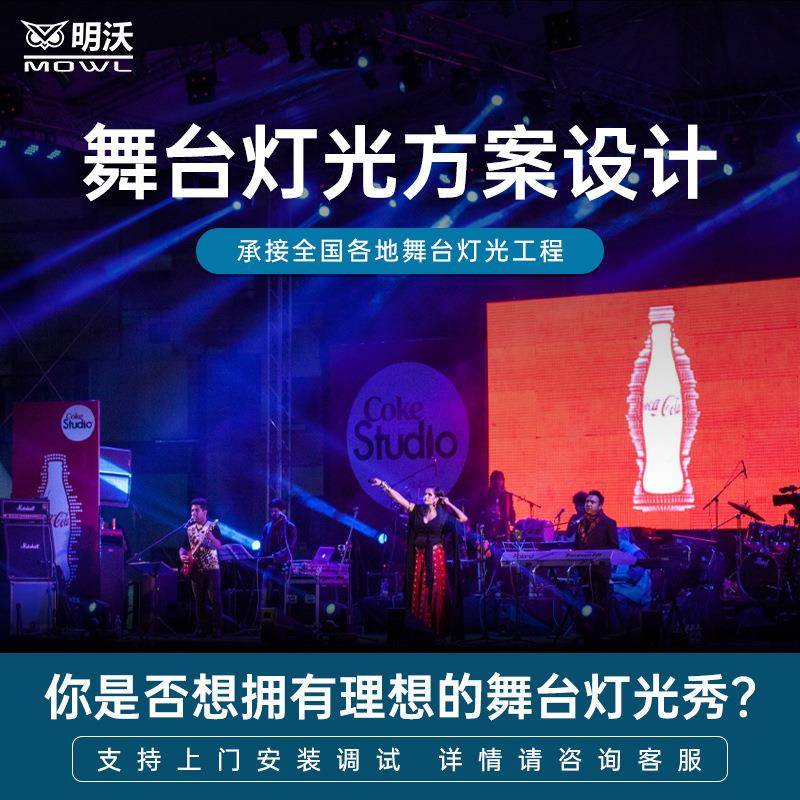 舞灯光工设备全套小中大型婚庆酒吧演清吧灯光台程免出费设计方案