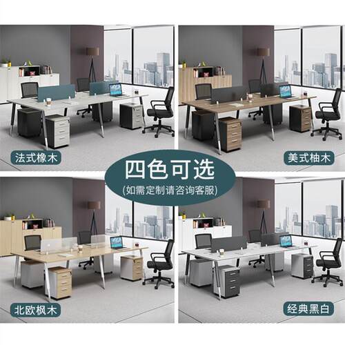 风工厂直销隔办公家具4892职员办公电脑桌2//6人位公司屏断卡座组