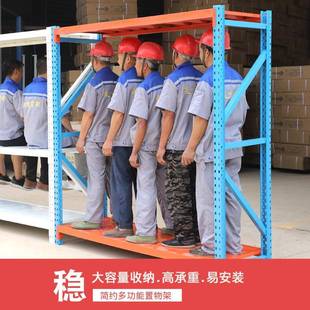 重型库货架置物架多层仓储仓架超市展货示家用储MHV物架落式 铁地