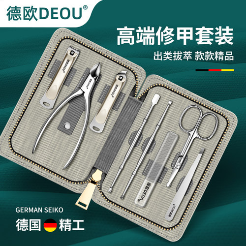 德国高端修甲套装工具