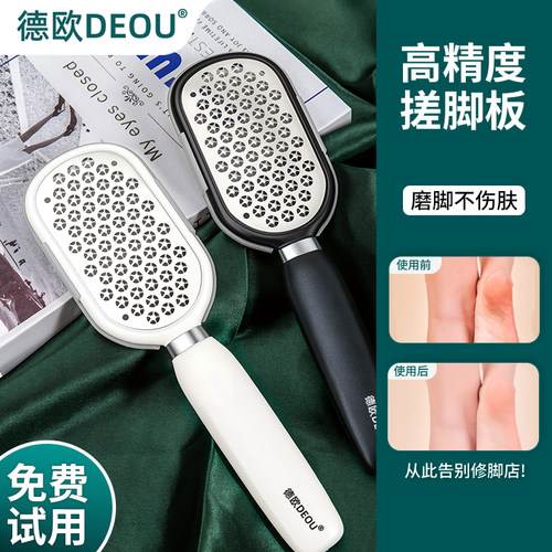 【热销爆款】德国磨脚去死皮神器