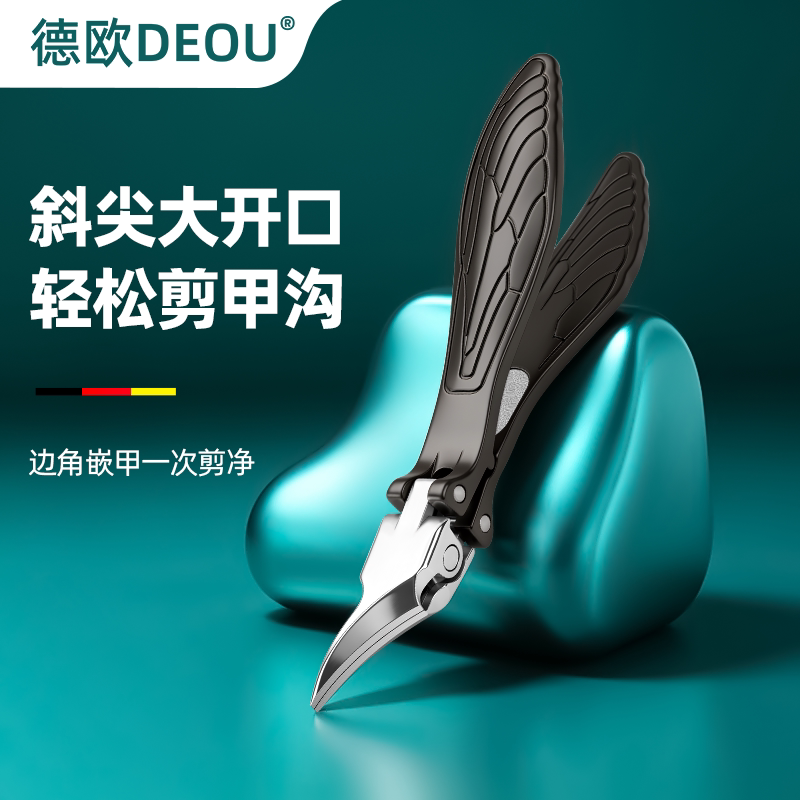 德欧超尖斜口折叠大开口指甲刀